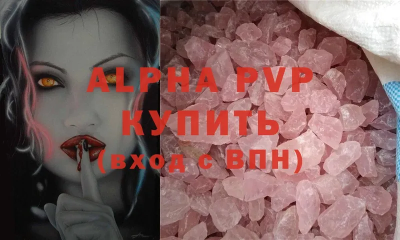 Alpha-PVP крисы CK  Серов 